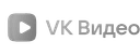 VK Видео icon